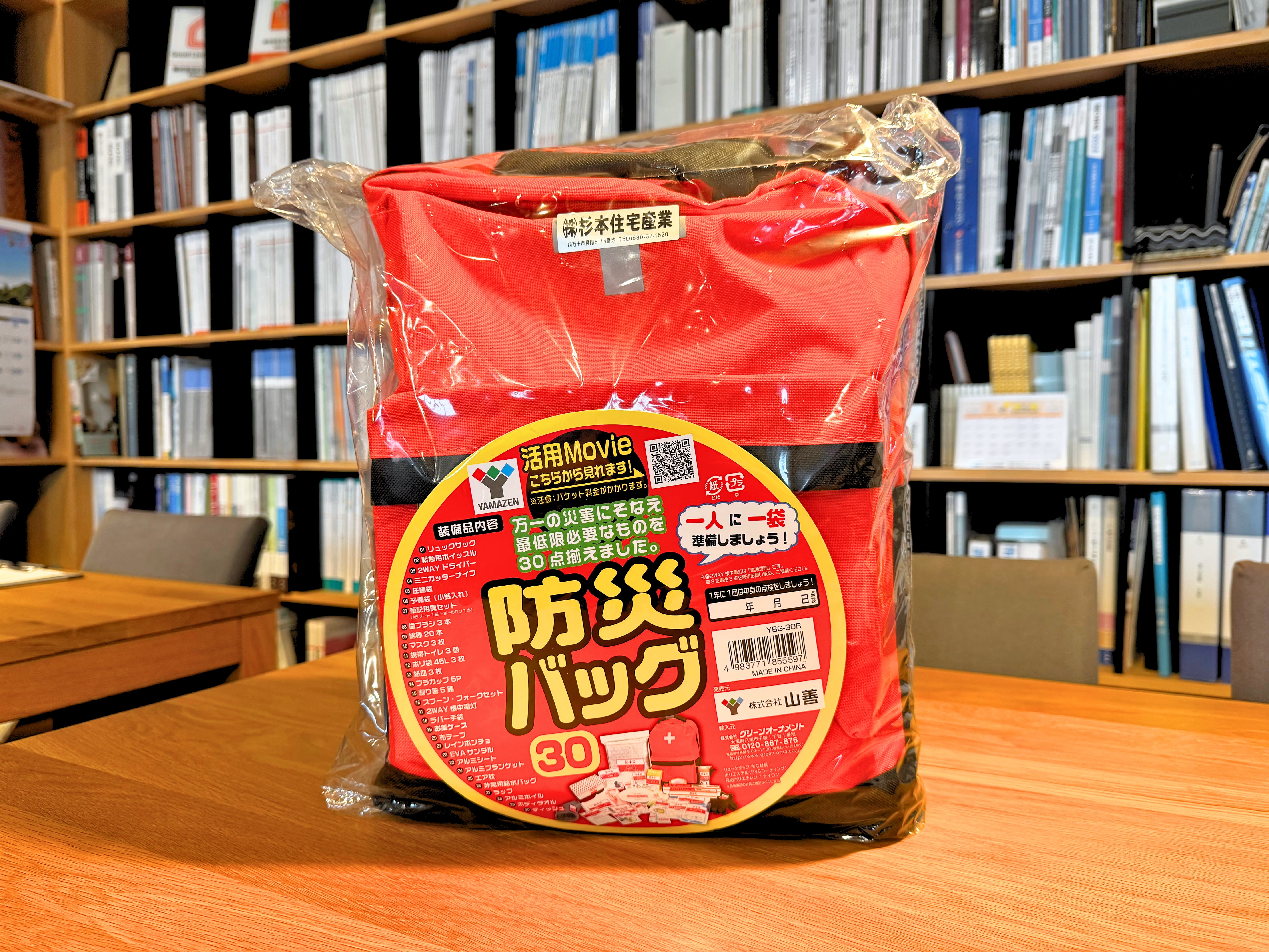 防災リュック、買ったら定期的な点検を